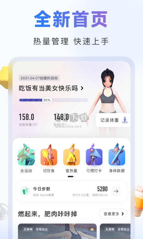 當(dāng)燃app官方最新版 v2.37.4