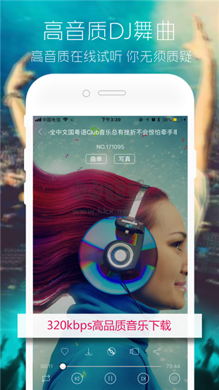 清風(fēng)音樂(lè)DJ網(wǎng)APP官網(wǎng)最新版 v2.9.3