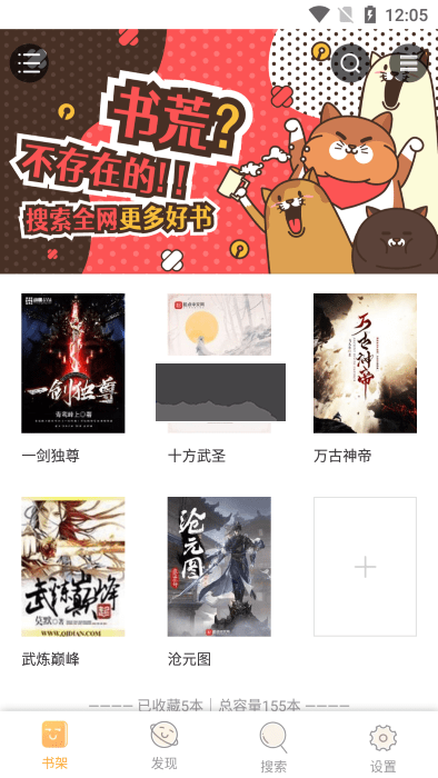 鳩摩搜書App安卓官網(wǎng)2024最新版 v3.1.8