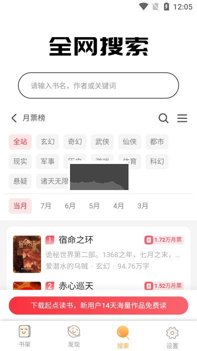 鳩摩搜書App安卓官網(wǎng)2024最新版 v3.1.8