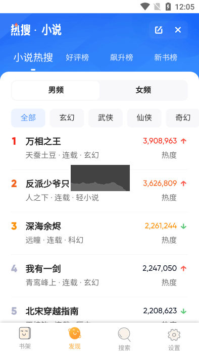 鳩摩搜書App安卓官網(wǎng)2024最新版 v3.1.8