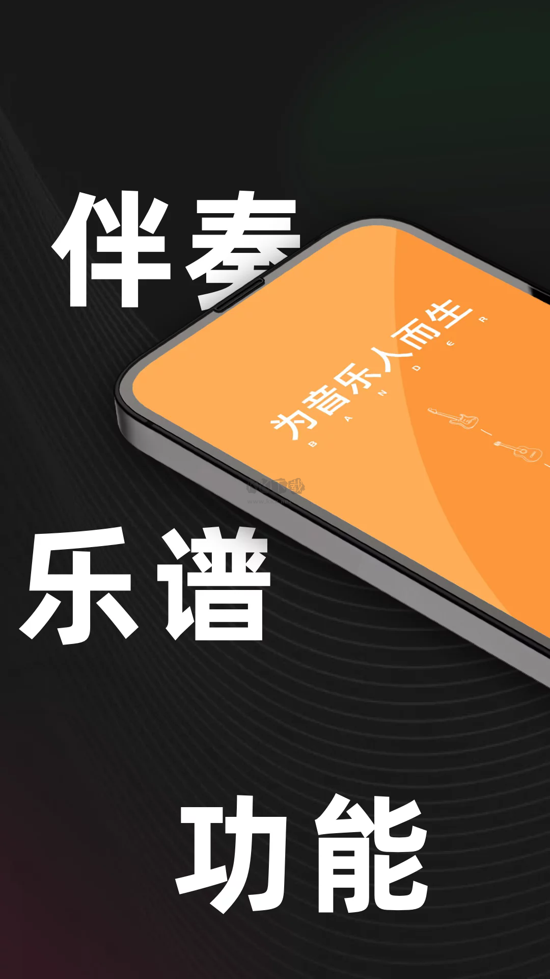 板凳音樂App官網最新版 v7.1.0 免費版