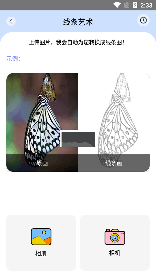 iPrint熱敏打印APP v1.3.8.5 簡(jiǎn)化版