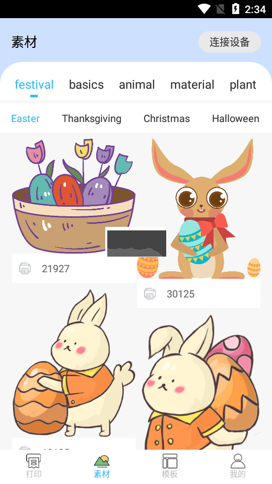 iPrint熱敏打印APP v1.3.8.5 簡(jiǎn)化版