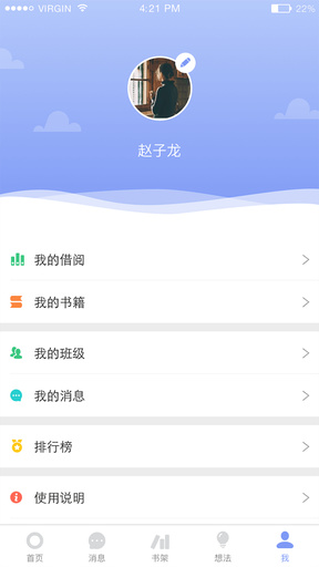 螞蟻?zhàn)x書APP移動版
