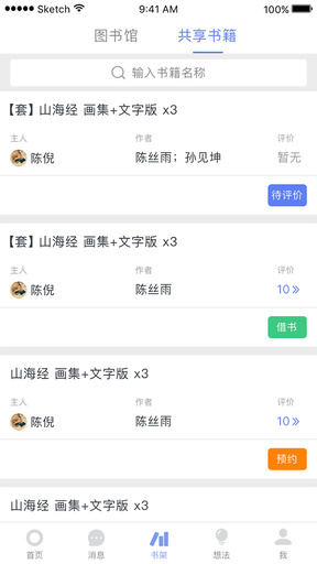 螞蟻?zhàn)x書APP移動版