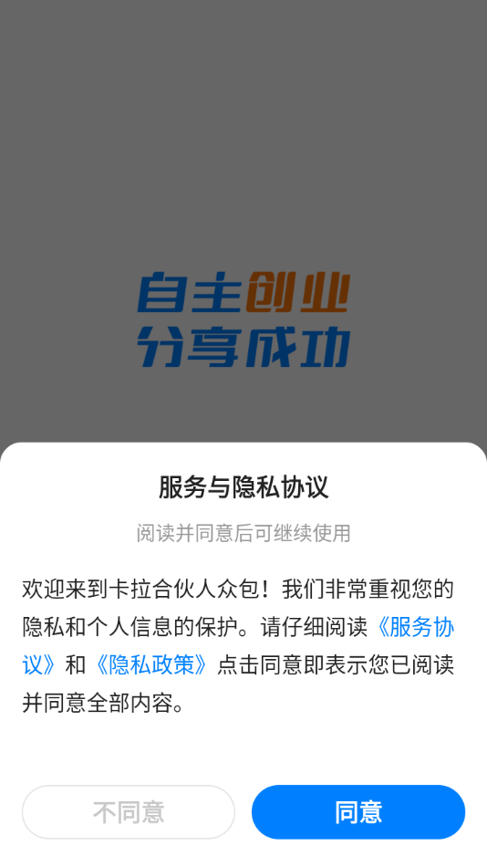 卡拉合伙人最新版本眾包應(yīng)用程序