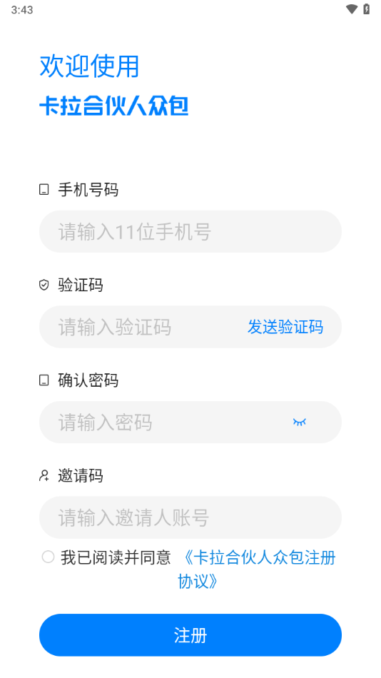 卡拉合伙人最新版本眾包應(yīng)用程序