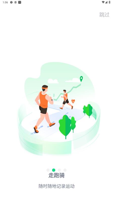 LefunHealth樂動(dòng)健康生活安卓版本