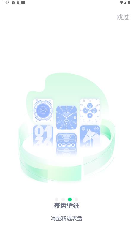 LefunHealth樂動(dòng)健康生活安卓版本