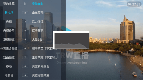 TRWTV 直播電視版 3.9.4
