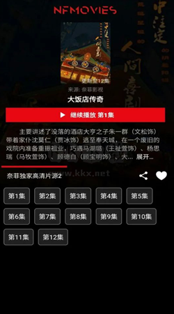 奈飛官方應(yīng)用2024年最新版 v1.0.14