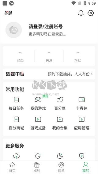 百分網(wǎng)游戲盒2024官網(wǎng)版 v5.7.1