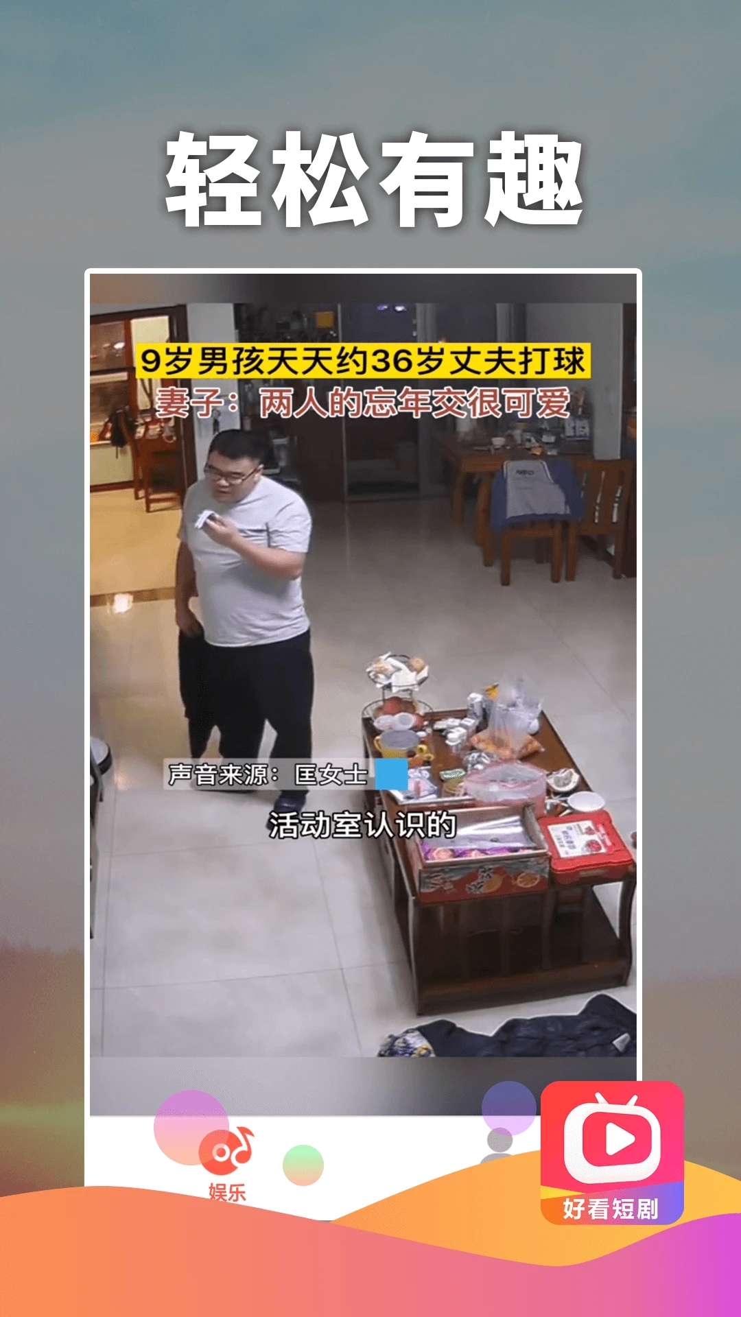 最新好看短劇APP