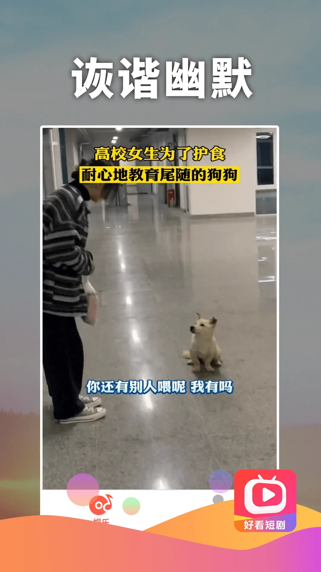最新好看短劇APP