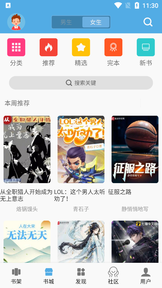 熬夜看書(shū)官方應(yīng)用版