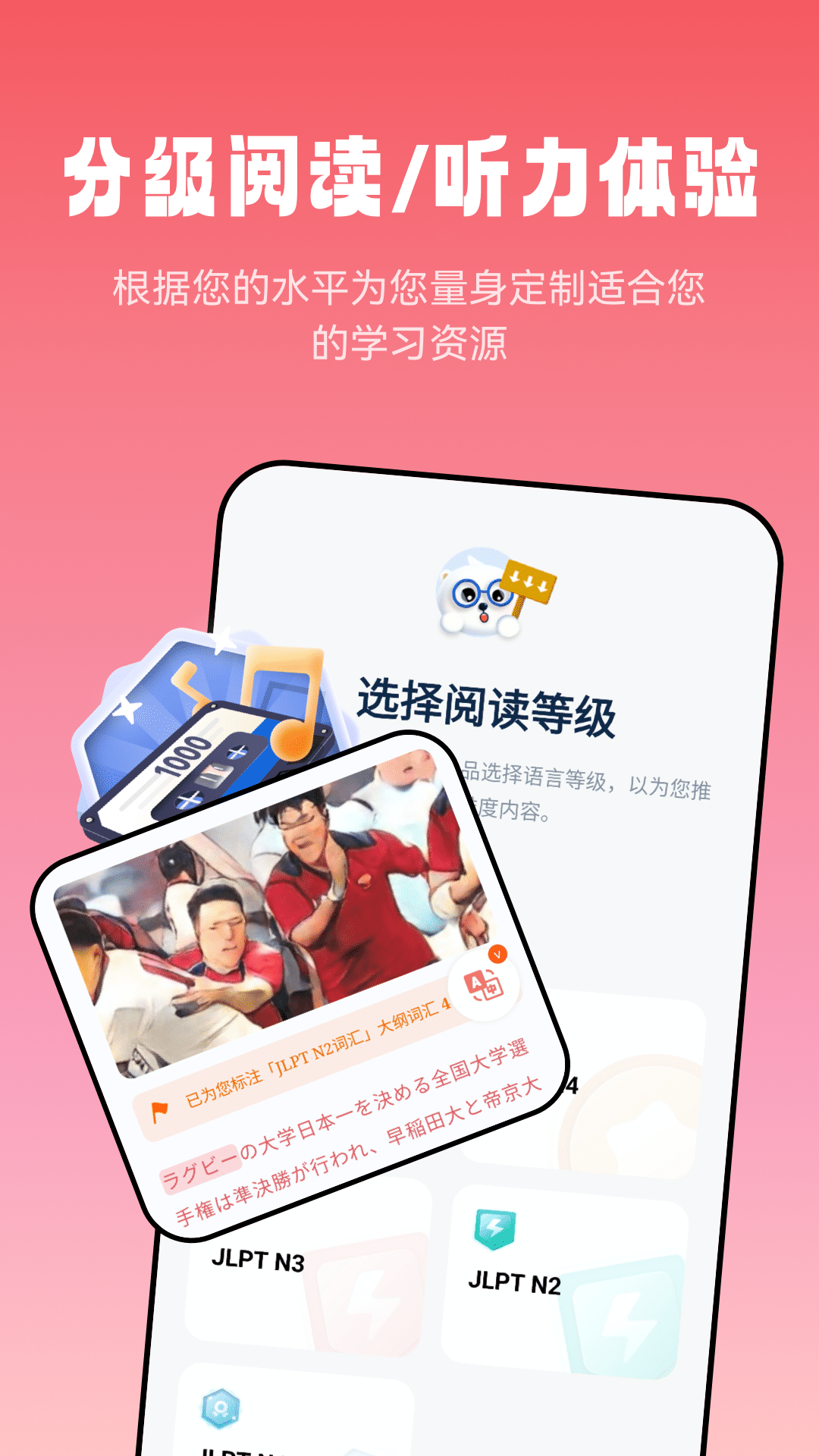 萊特日語(yǔ)閱讀聽力應(yīng)用最新版本