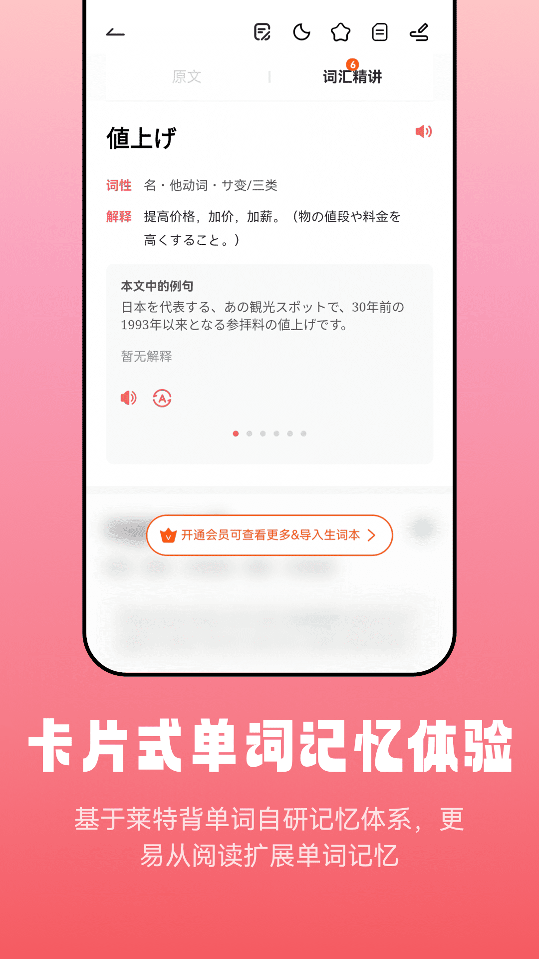 萊特日語(yǔ)閱讀聽力應(yīng)用最新版本