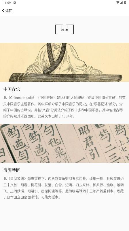 《古書之美APP全新版本》