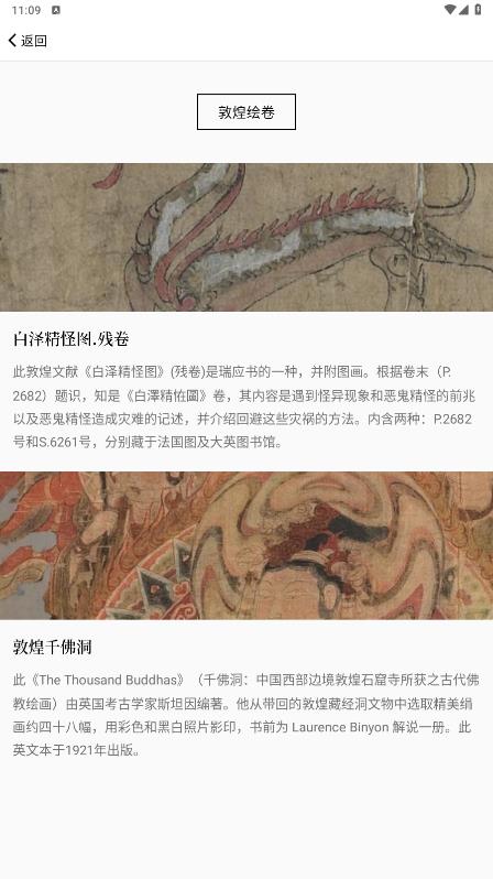《古書之美APP全新版本》