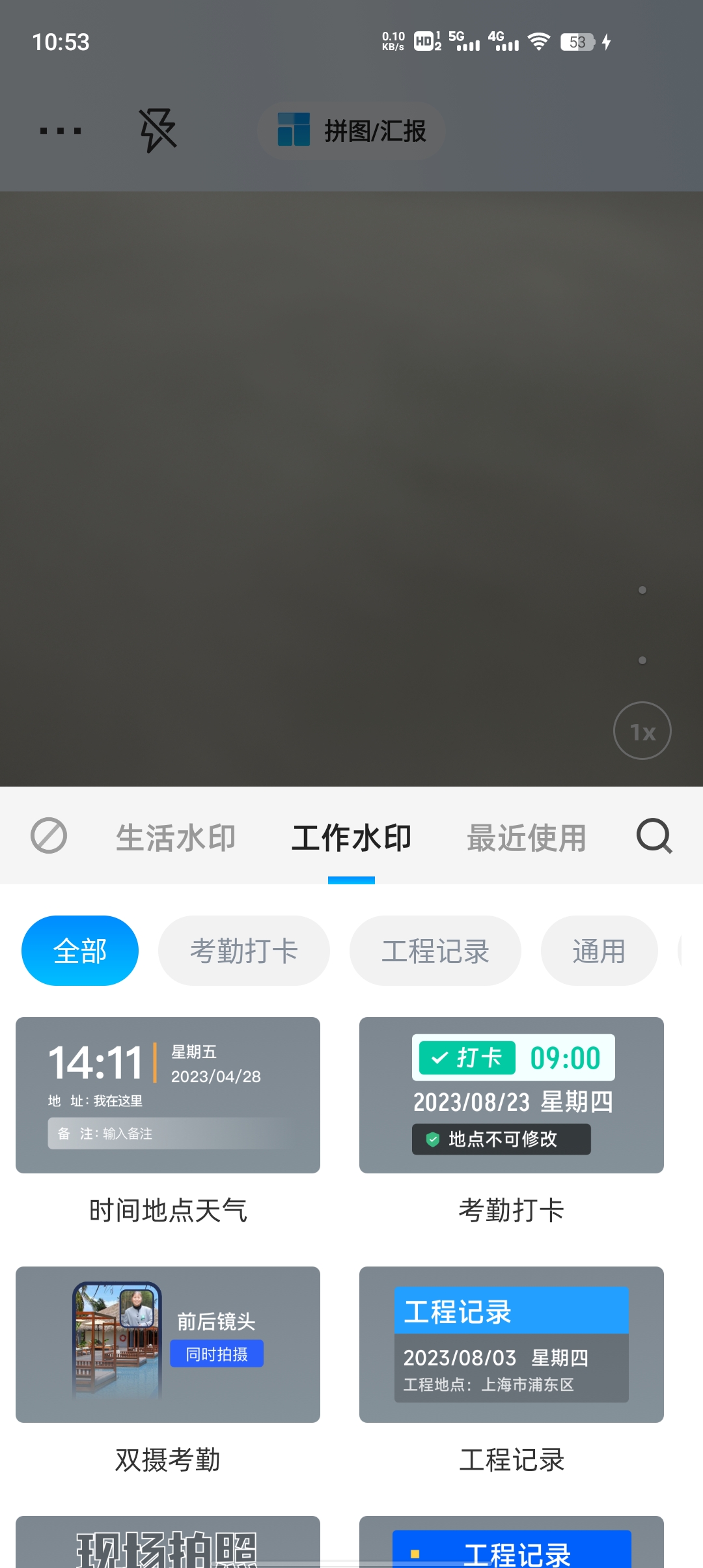 多美水印相機(jī)安卓版本