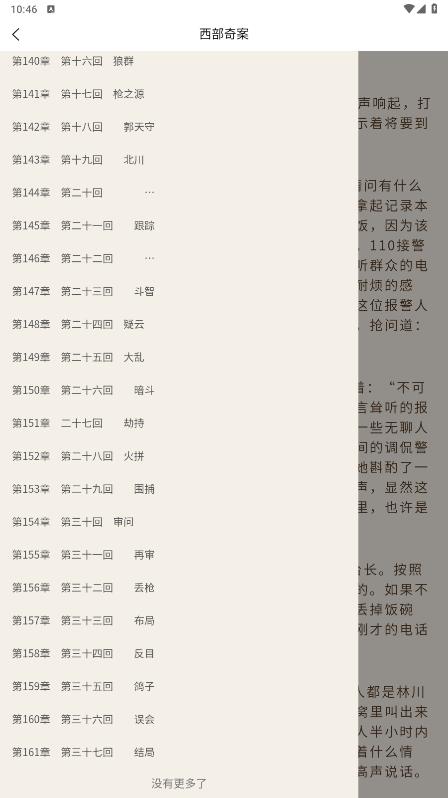 《乾坤小說(shuō)app新版本》