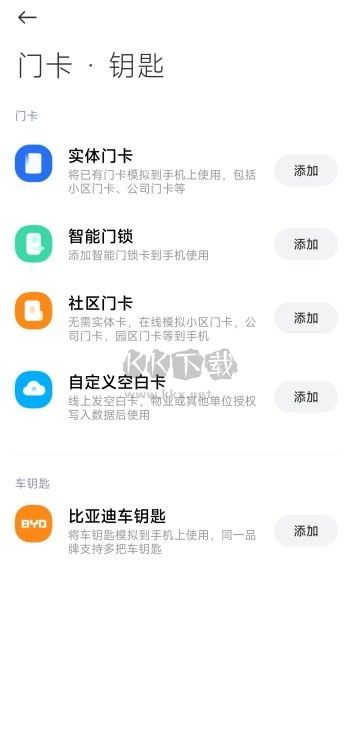 小米錢(qián)包APP 6.67.0 更新版