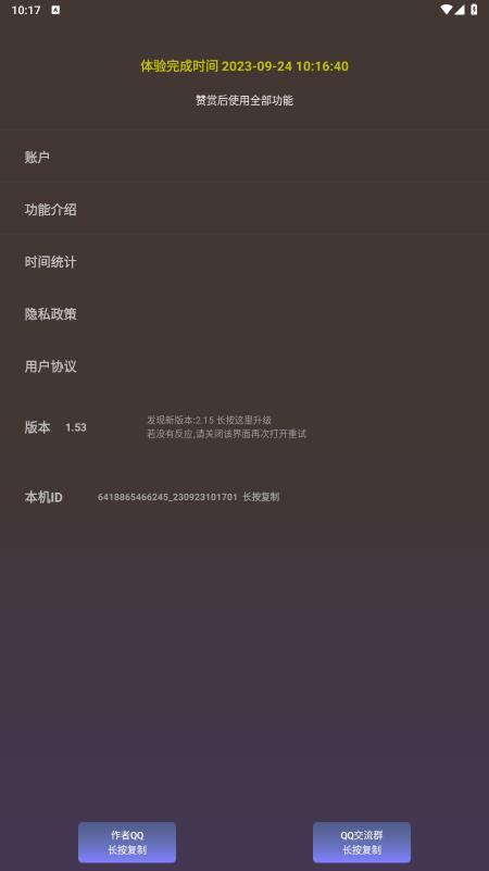 最新版一心復(fù)讀機(jī)App