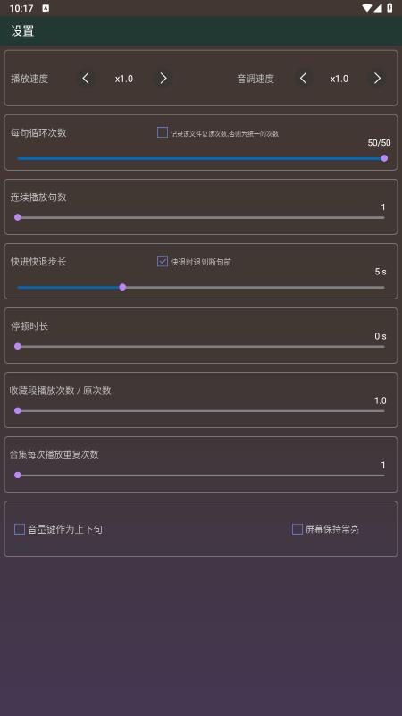 最新版一心復(fù)讀機(jī)App