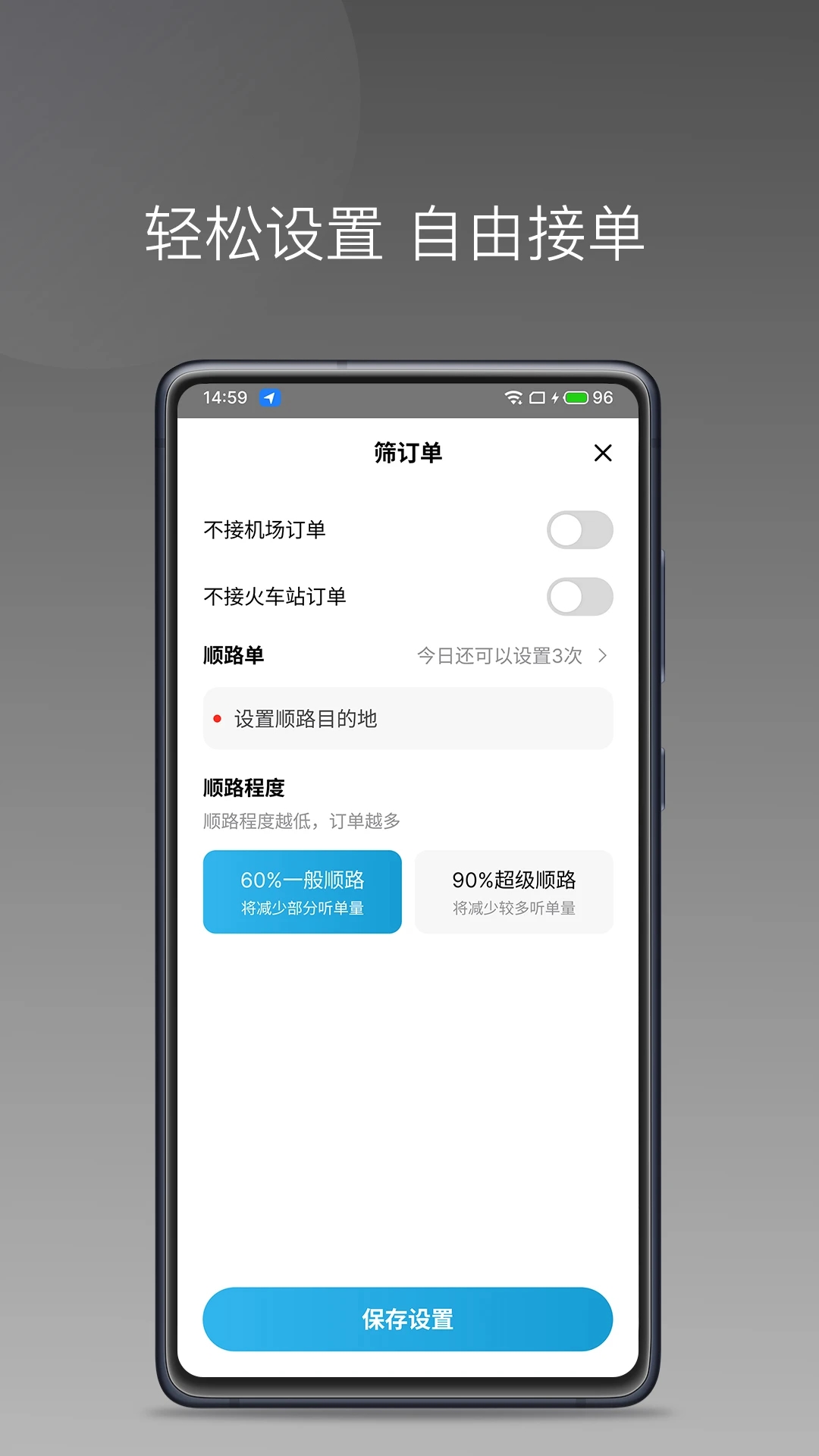 三牛出行司機(jī)應(yīng)用