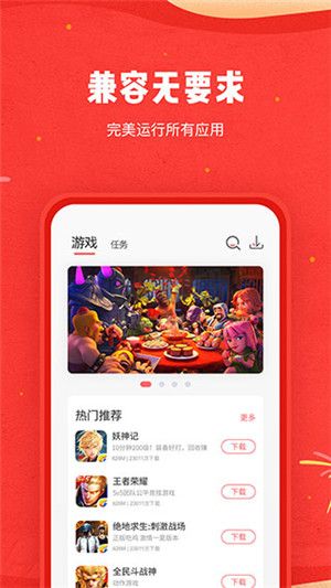 紅手指游戲掛機(jī)應(yīng)用更新版 v3.0.047