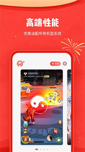 紅手指游戲掛機(jī)應(yīng)用更新版 v3.0.047