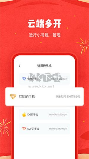 紅手指游戲掛機(jī)應(yīng)用更新版 v3.0.047