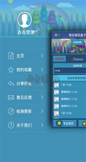 泰拉瑞亞盒子2024官方版 v3.1.0