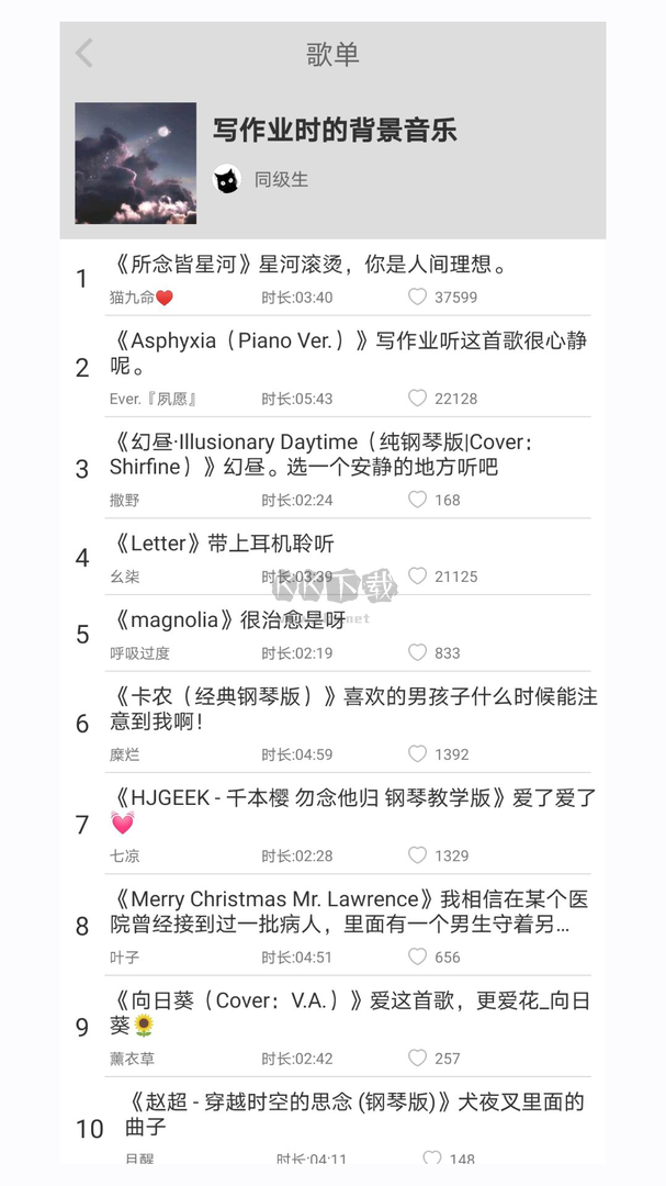 輕音App 2024 官方版 v1.6.6.0