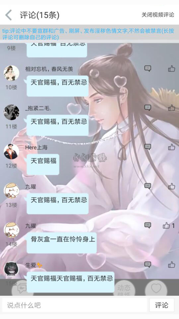 輕音App 2024 官方版 v1.6.6.0