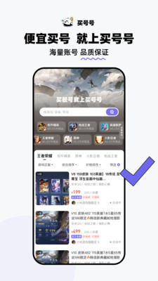 買號(hào)號(hào)移動(dòng)版應(yīng)用程序