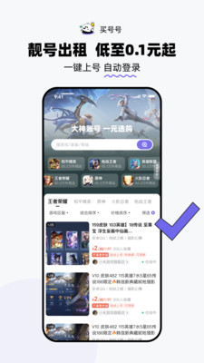 買號(hào)號(hào)移動(dòng)版應(yīng)用程序