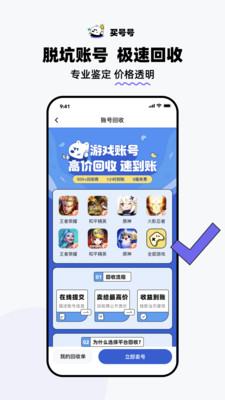 買號(hào)號(hào)移動(dòng)版應(yīng)用程序