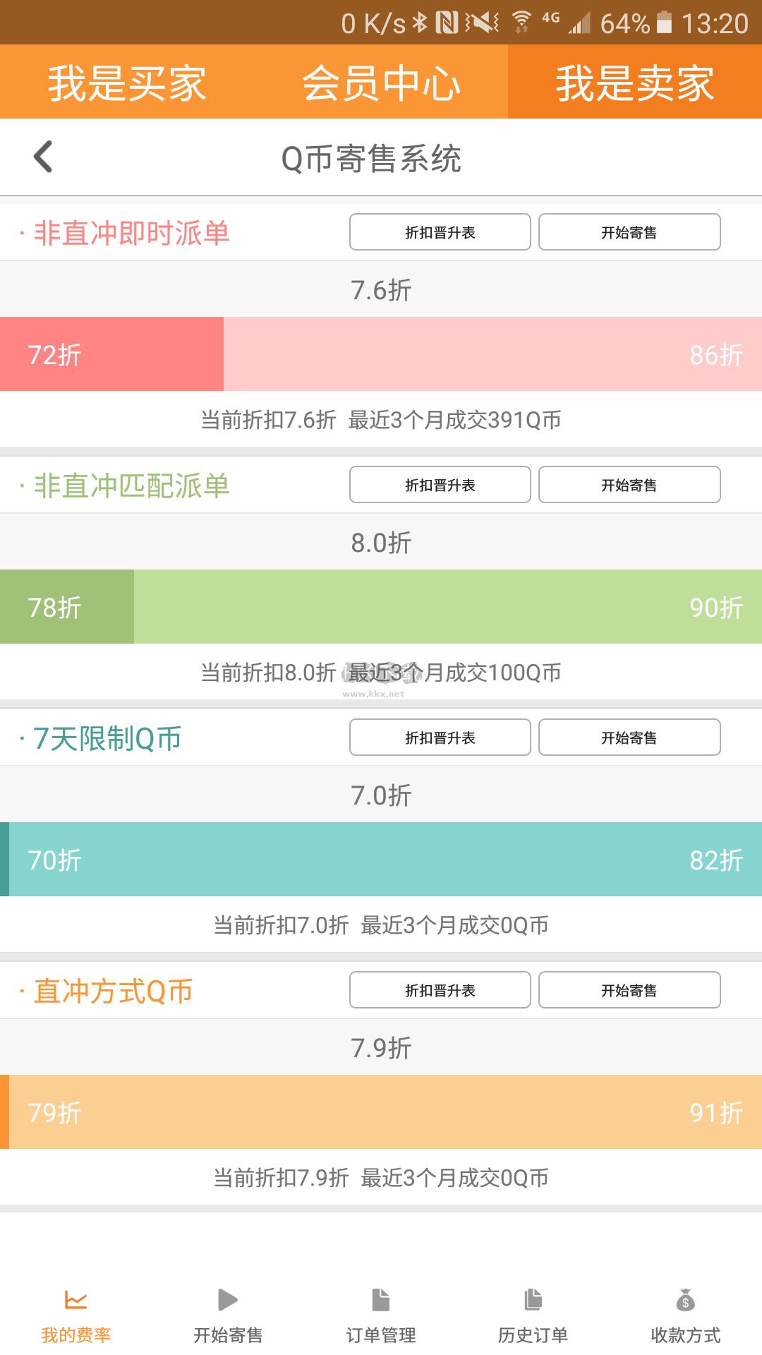 云奇付應(yīng)用程序 版本2.3.3