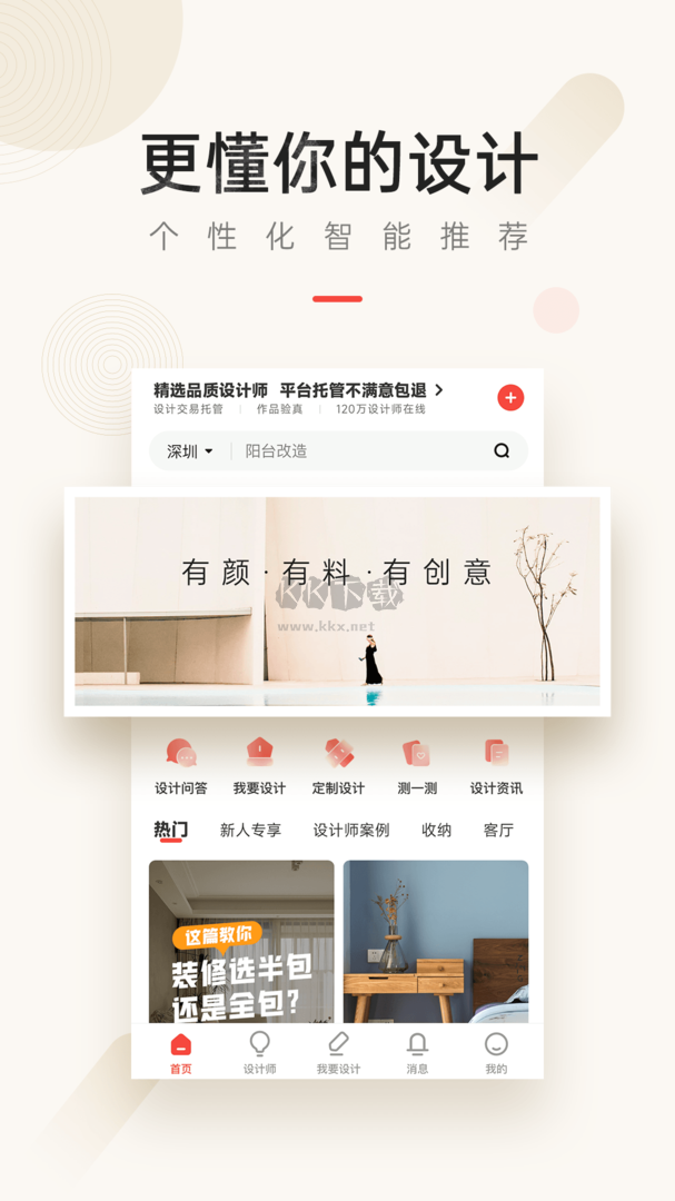 設(shè)計本app 2024年最新版本 v7.9.6