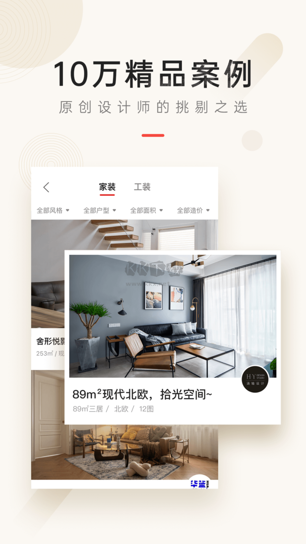 設(shè)計本app 2024年最新版本 v7.9.6