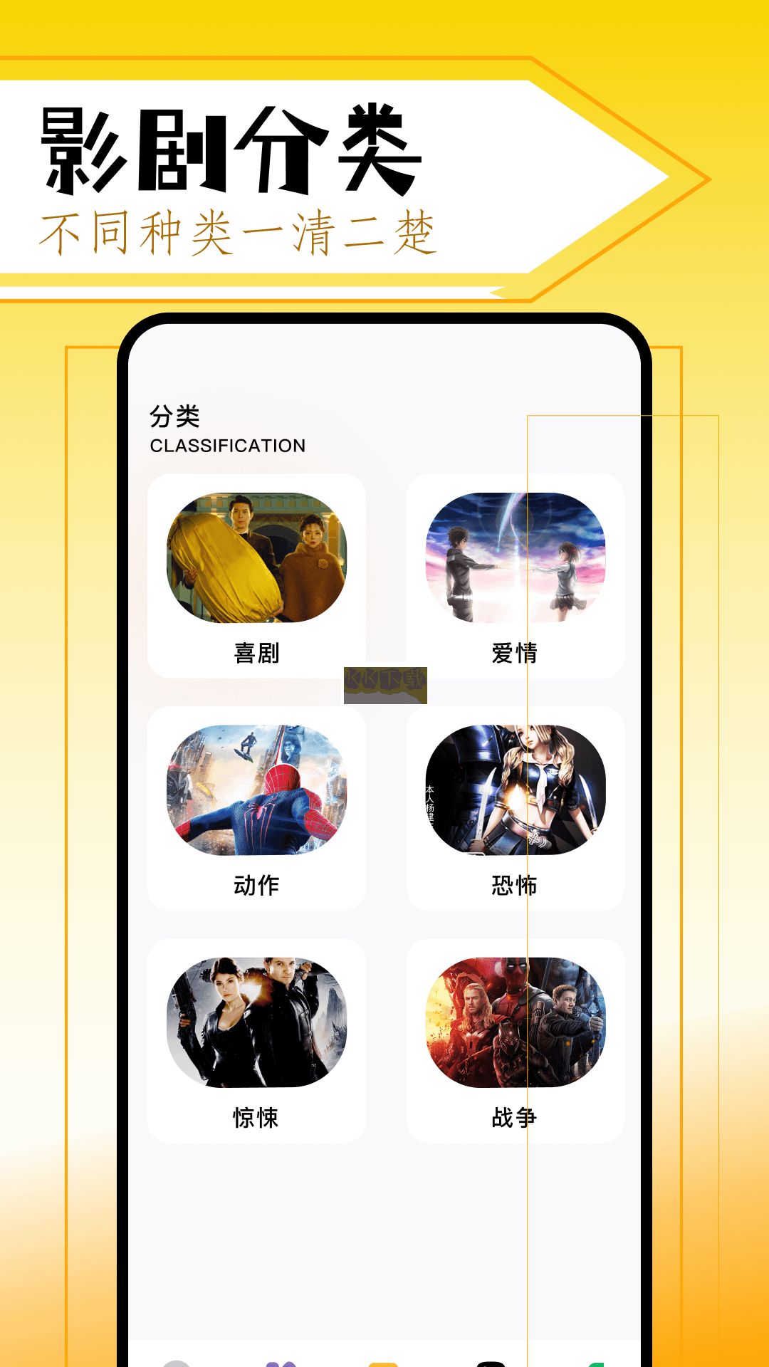 美劇鳥安卓2024最新版 v9.0.9