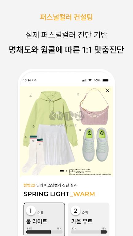 Colorlover Android 3.1.7 中文版
