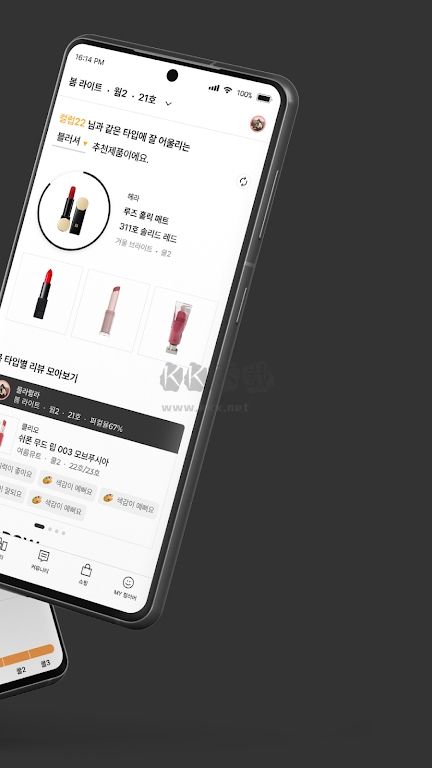 Colorlover Android 3.1.7 中文版