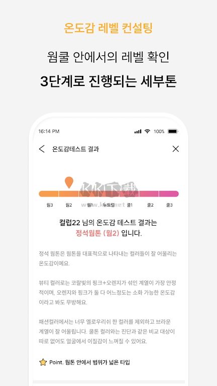Colorlover Android 3.1.7 中文版