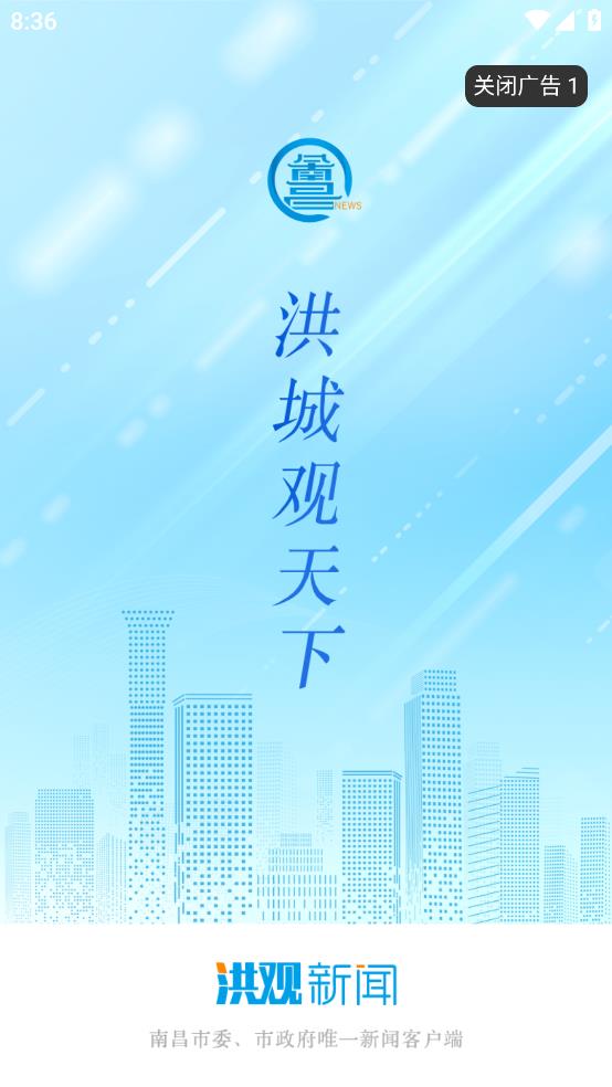 洪觀新聞app