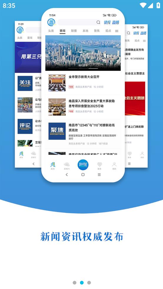 洪觀新聞app