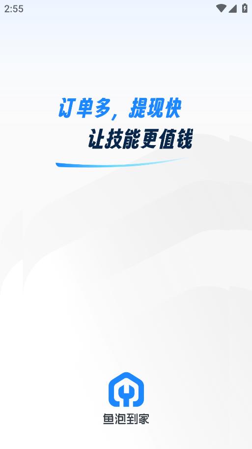 魚泡送到家?guī)煾捣?wù)
