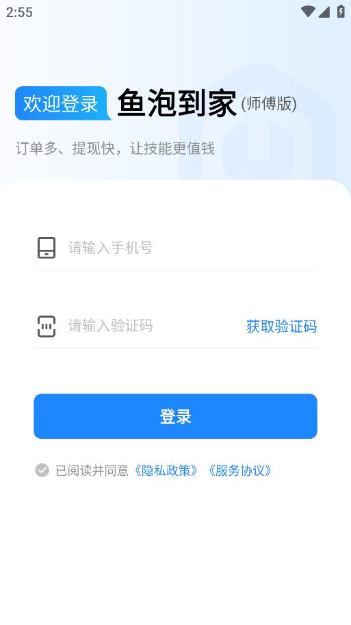 魚泡送到家?guī)煾捣?wù)